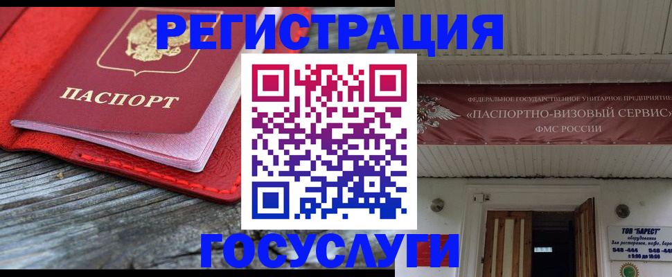 временная регистрация собственник в Калаче