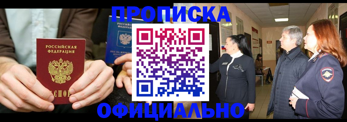 прописка для военкомата в Калаче