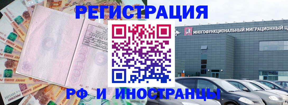прописка паспорт в Калаче