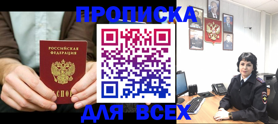 временная регистрация поиск в Калаче