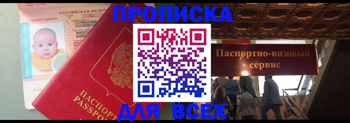 временная регистрация недорого в Калаче