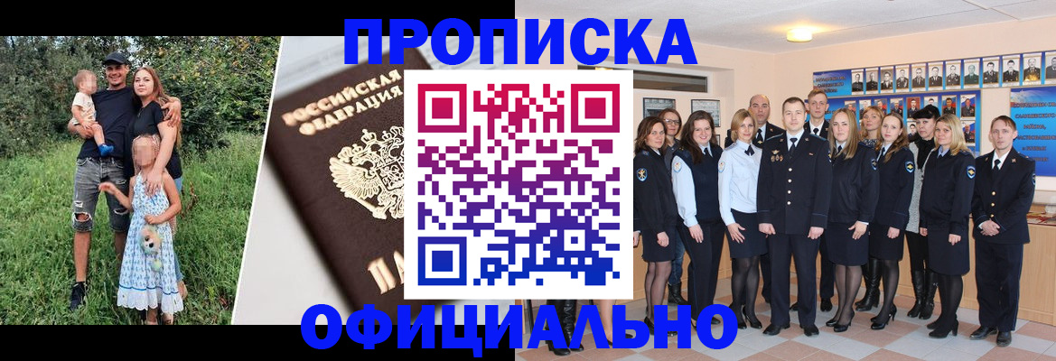 временная регистрация собственник в Калаче