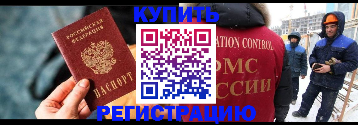 где прописаться в Калаче