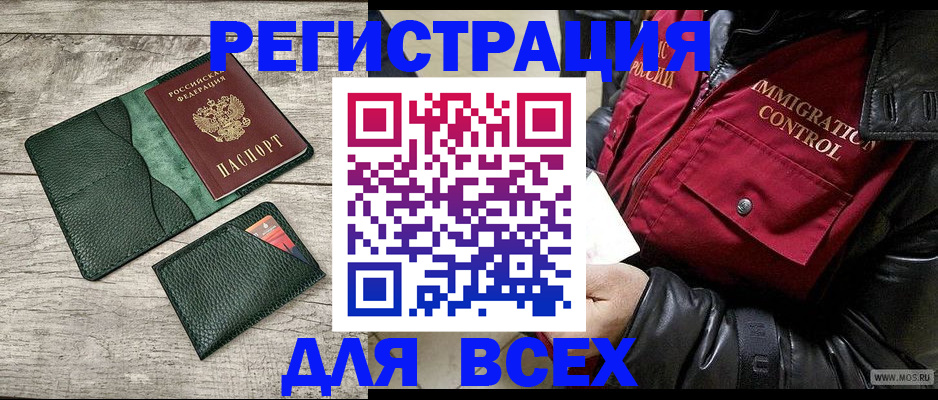 временная регистрация купить в Калаче