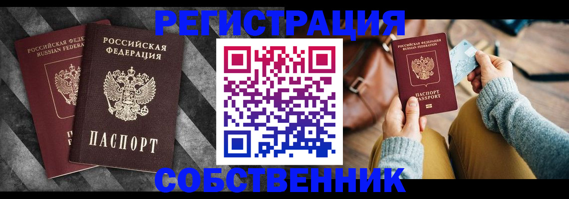 временная регистрация гарантия в Калаче