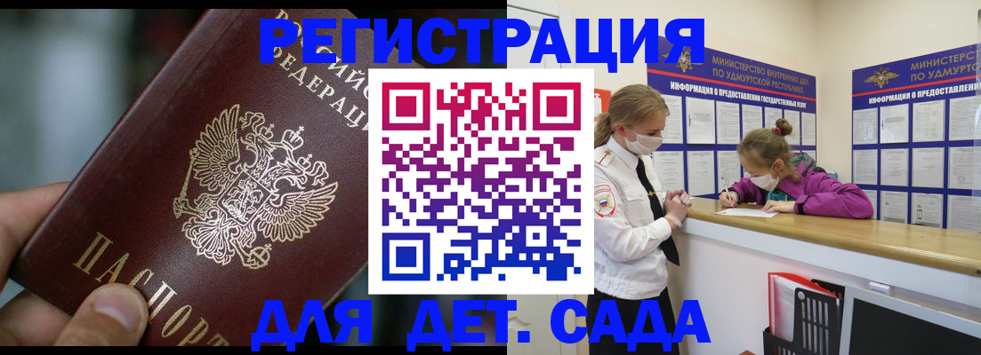 регистрация для школы в Калаче